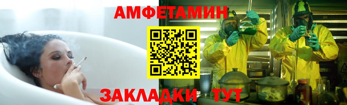 АМФЕТАМИН 97% Алатырь