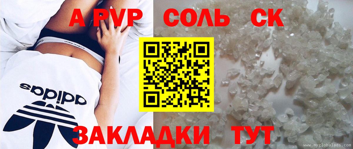 Alpha-PVP  Alpha-PVP мука  Алатырь  Вход с VPN  А ПВП СК КРИС  А ПВП Соль 