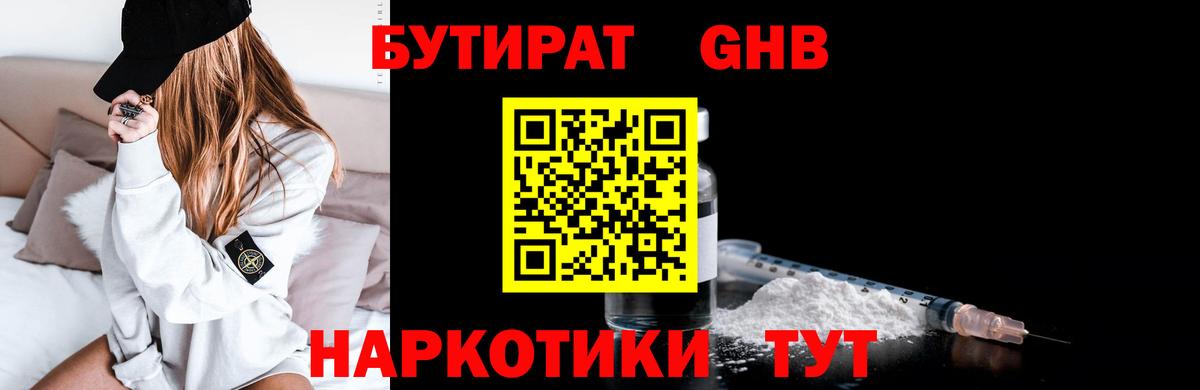 БУТИРАТ оксана  Вход с VPN  Алатырь 