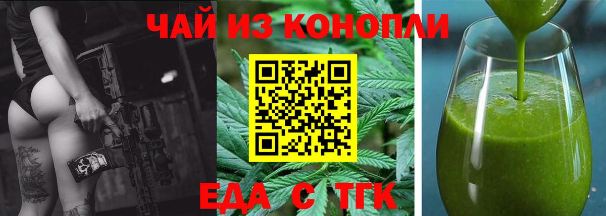 Cannafood конопля  Вход с VPN  Алатырь 