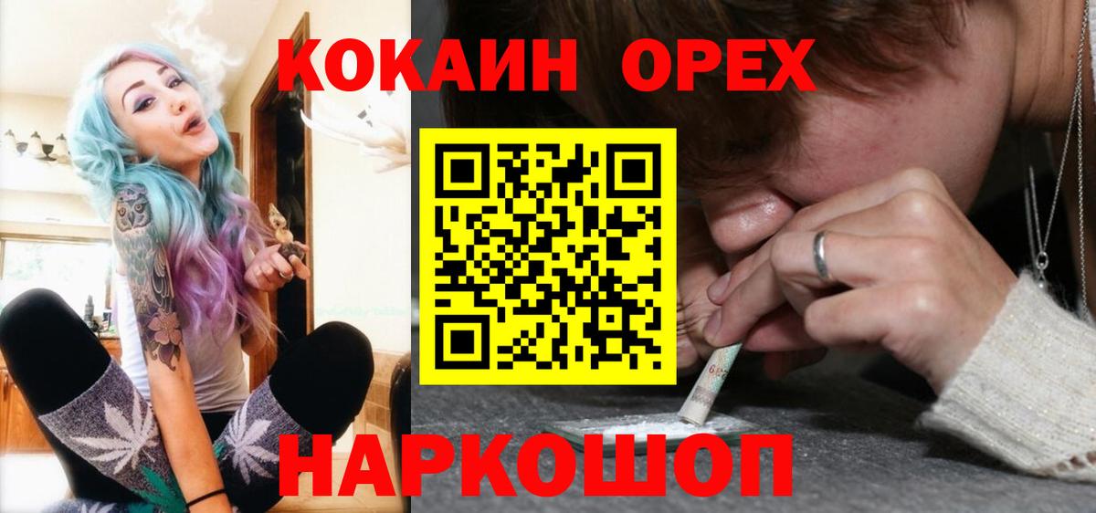 Cocaine Fish Scale Алатырь