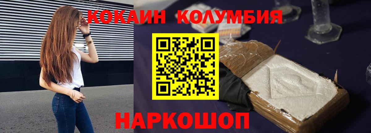 Алатырь  COCAIN  КОКАИН Fish Scale  Вход с VPN  КОКАИН Перу 