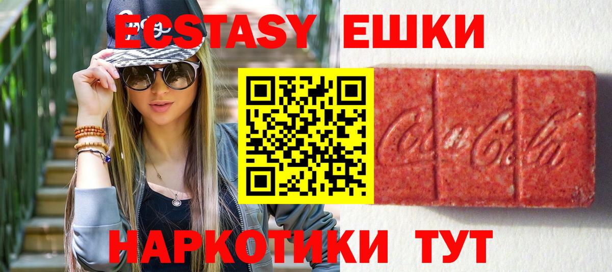 купить наркоту  Ecstasy Дубай  дарк нет наркотические препараты  Экстази ешки  Алатырь  Вход с VPN 