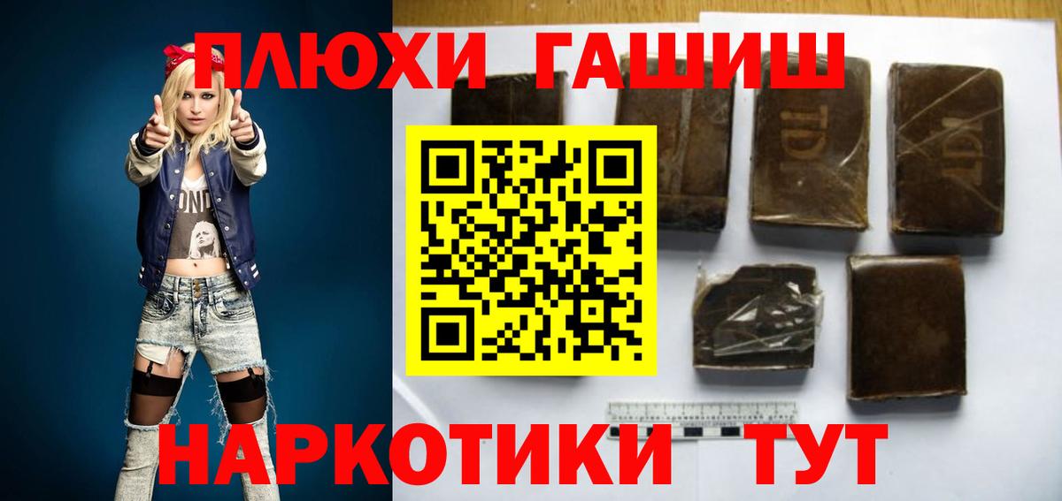 ГАШИШ 40% ТГК Алатырь
