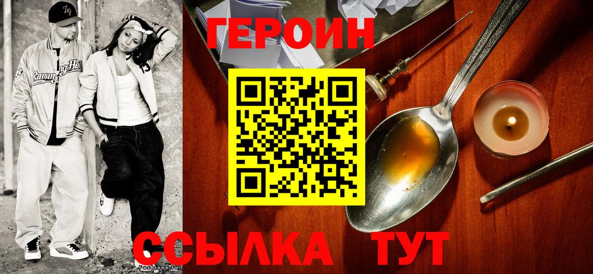 Алатырь  Героин гречка  Вход с VPN 