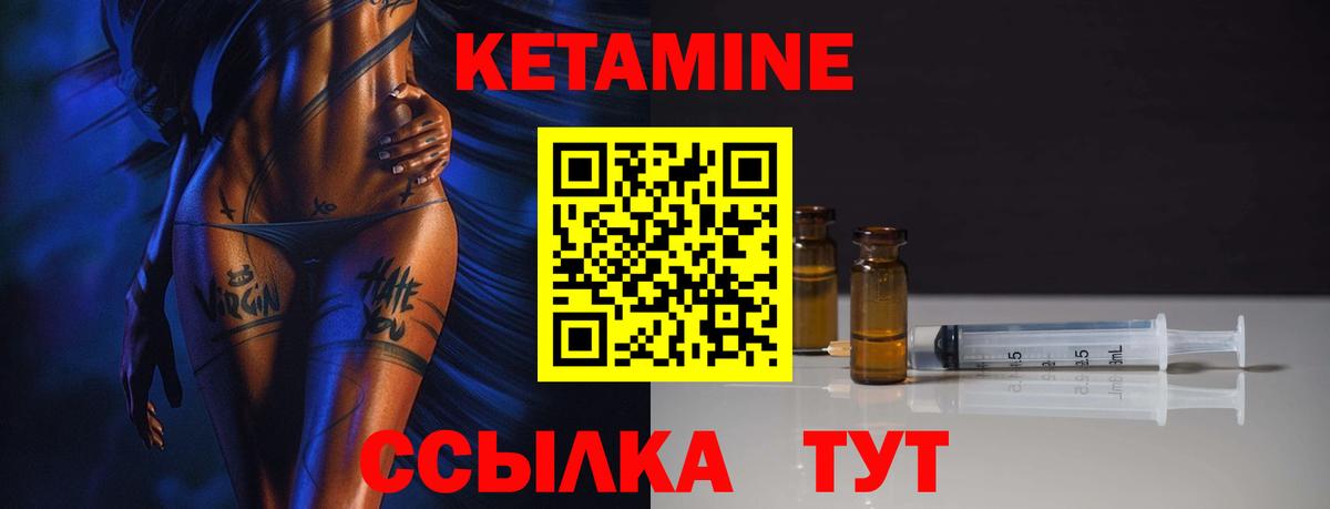 Алатырь  Кетамин ketamine  Вход с VPN 
