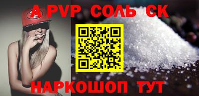 молекула духа Пугачёв