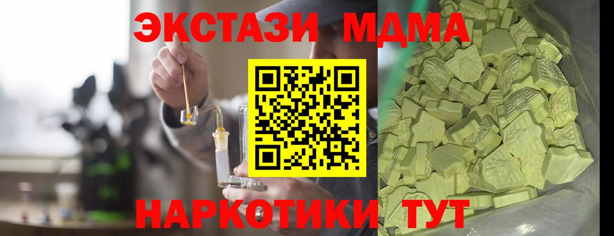Алатырь  МДМА Molly  Вход с VPN 