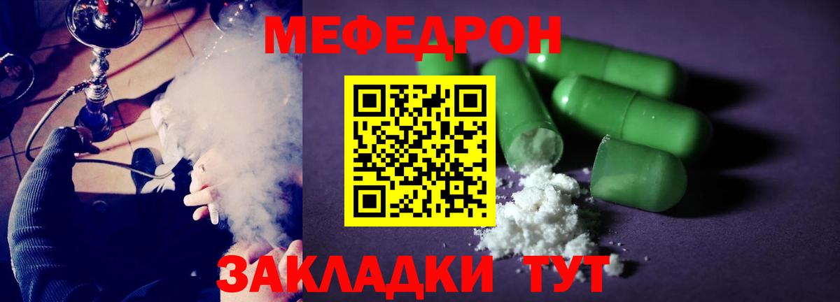 Меф  Алатырь