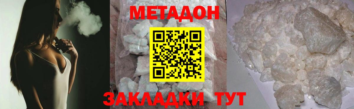 МЕТАДОН мёд  Вход с VPN  Алатырь 