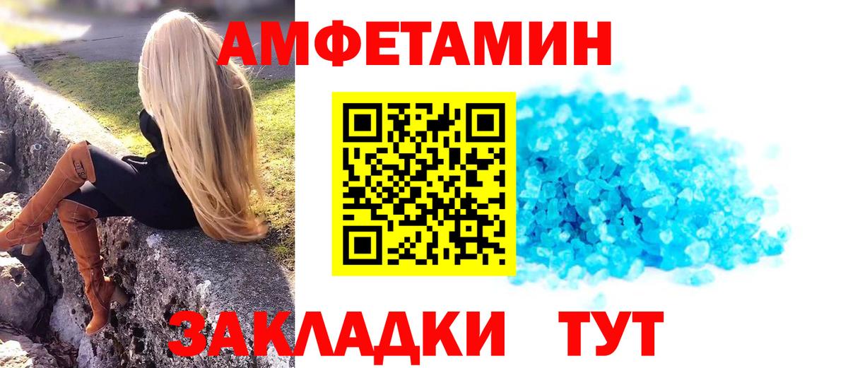 Алатырь  Первитин кристалл  Вход с VPN  Первитин кристалл 