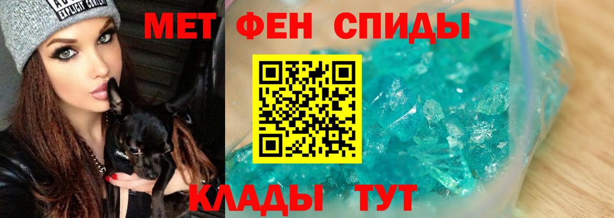 МЕТАМФЕТАМИН винт Алатырь